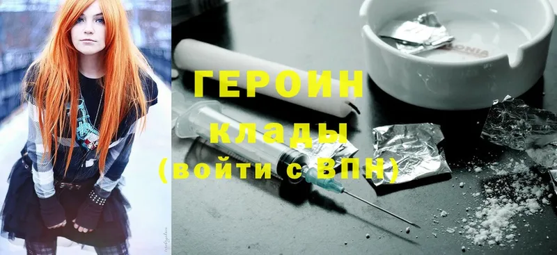 закладки  Каменск-Уральский  Героин Heroin 