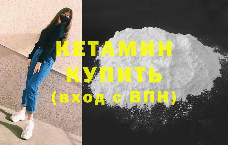 МЕГА как войти  Каменск-Уральский  КЕТАМИН ketamine 